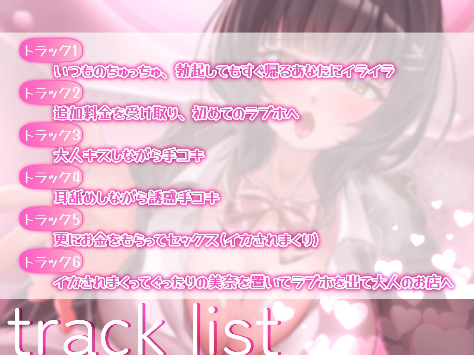 サンプル画像3:お金をもらってちゅっちゅする関係〜もっとくれたらすっごい事してあげちゃうよ〜(ちゅちゅ倉んど♪) [d_553799]