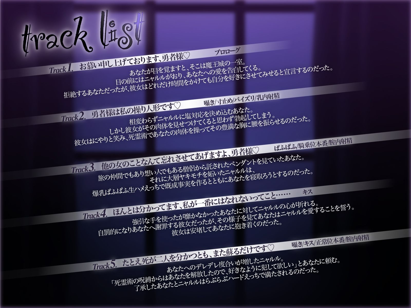 サンプル画像3:敵のヤンデレ死霊術師ちゃんに何故か蘇らされて、Mカップむちむちボディで死ぬほど愛されちゃう！(シンアイ。) [d_553818]