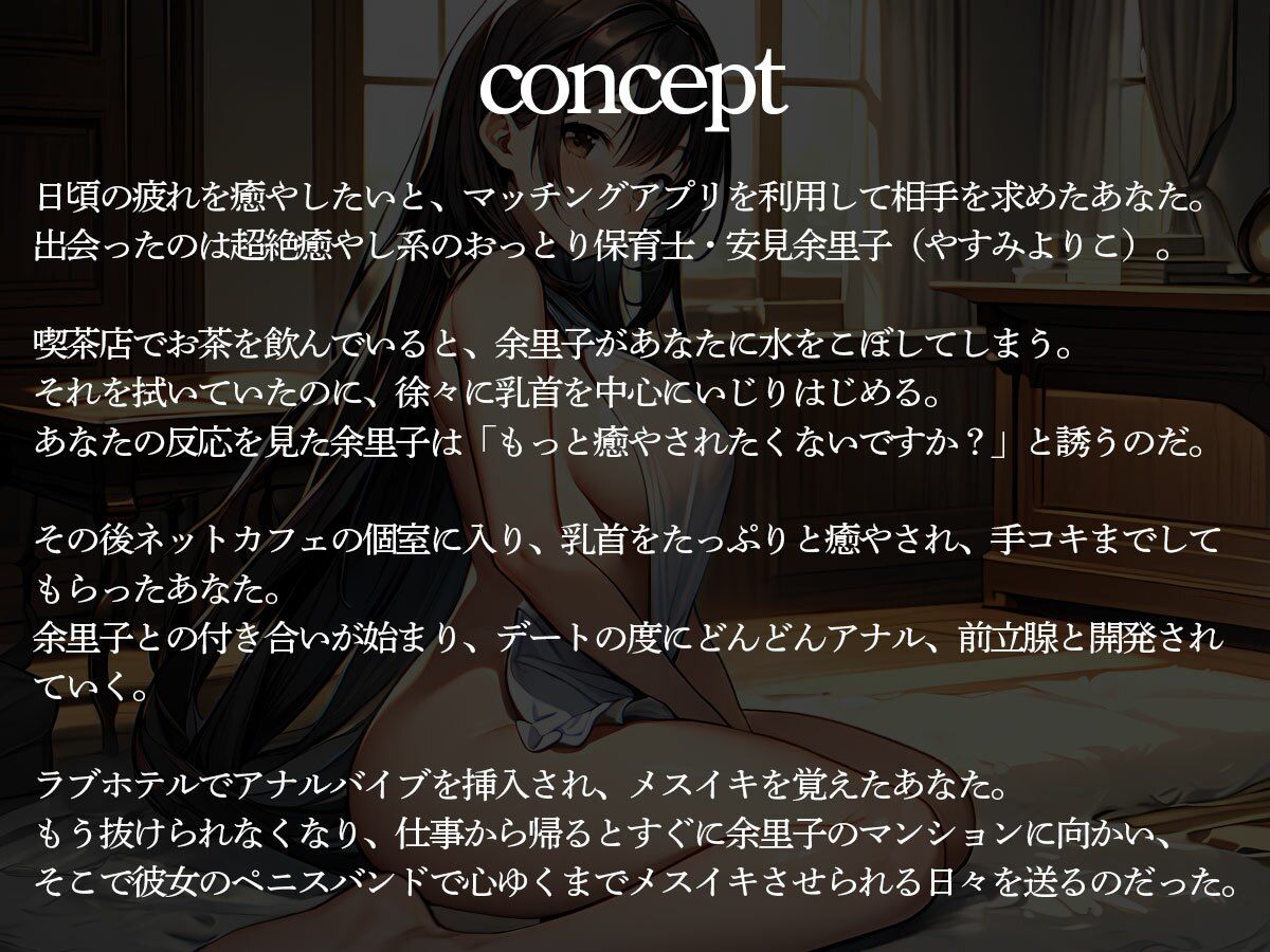 サンプル画像2:よしよしいい子いい子してくれる前立腺調教が大好きな癒し系保育士(またたび) [d_553908]
