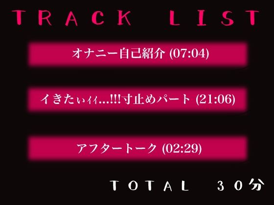 サンプル画像4:寸止め企画！！絶叫オナニー！！(乙女ラボ) [d_553909]