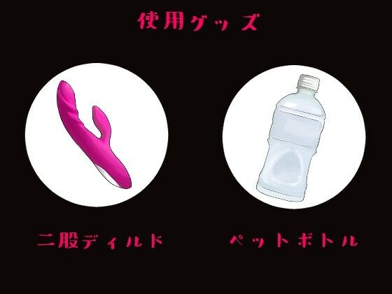 サンプル画像5:寸止め企画！！絶叫オナニー！！(乙女ラボ) [d_553909]