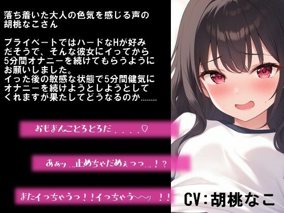 サンプル画像2:イってもオナニー辞めるな！！イきたぃぃ….ッッ！！(乙女ラボ) [d_553920]