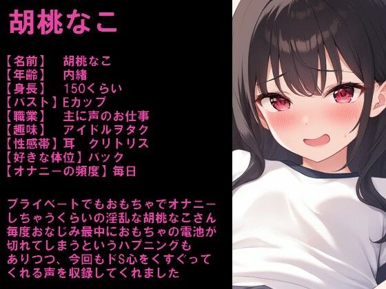 サンプル画像3:イってもオナニー辞めるな！！イきたぃぃ….ッッ！！(乙女ラボ) [d_553920]