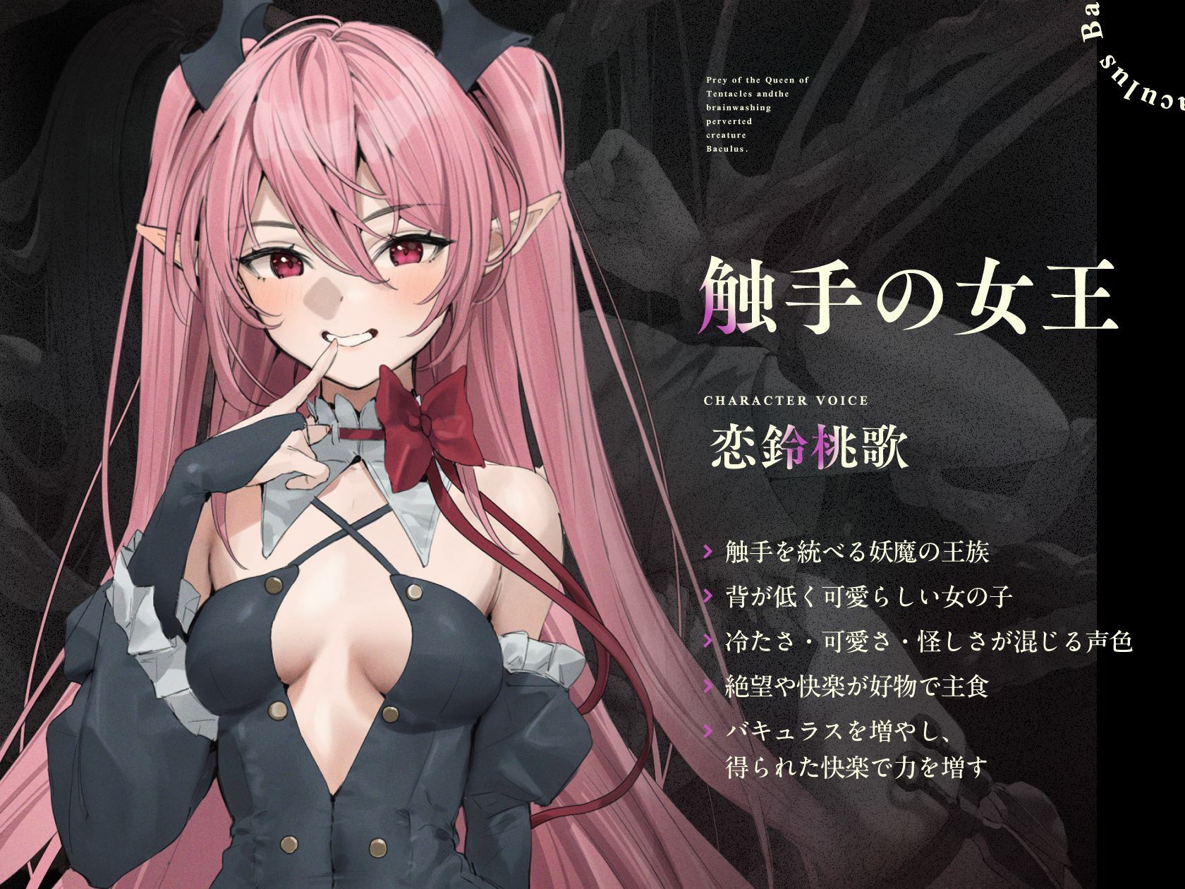 サンプル画像5:【発売直後40％オフ】巨乳対魔忍アスナNTR☆触手の女王と催淫変態生物バキュラスの餌食 快楽連続注入我慢決壊（変異、オホ声）(シコリテック∞ジョイント) [d_554110]