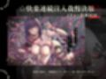巨乳対魔忍アスナNTR☆触手の女王と催淫変態生物バキュラスの餌食 快楽連続注入我慢決壊（変異、オホ声）