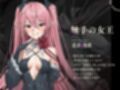 巨乳対魔忍アスナNTR☆触手の女王と催淫変態生物バキュラスの餌食 快楽連続注入我慢決壊（変異、オホ声）