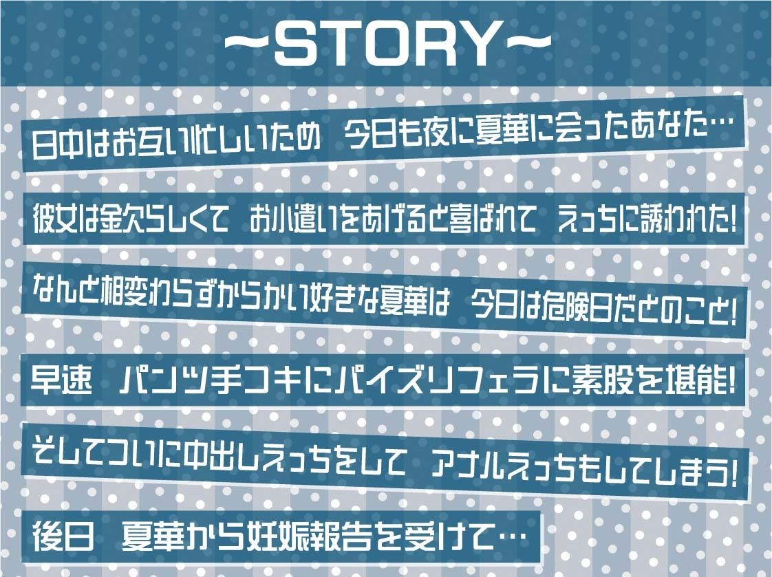 サンプル画像3:生意気ギャルJK夏華とパパになっちゃうからかい妊娠セックス【フォーリーサウンド】(テグラユウキ) [d_554126]