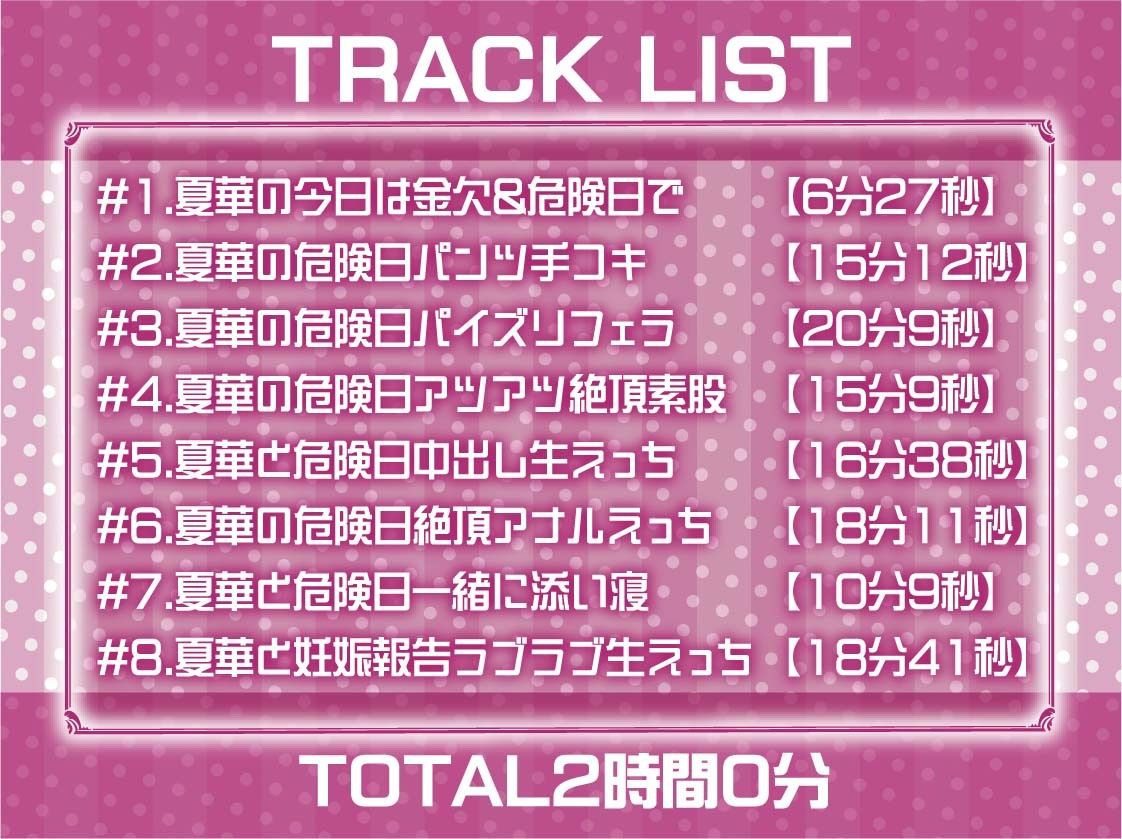 サンプル画像6:生意気ギャルJK夏華とパパになっちゃうからかい妊娠セックス【フォーリーサウンド】(テグラユウキ) [d_554126]