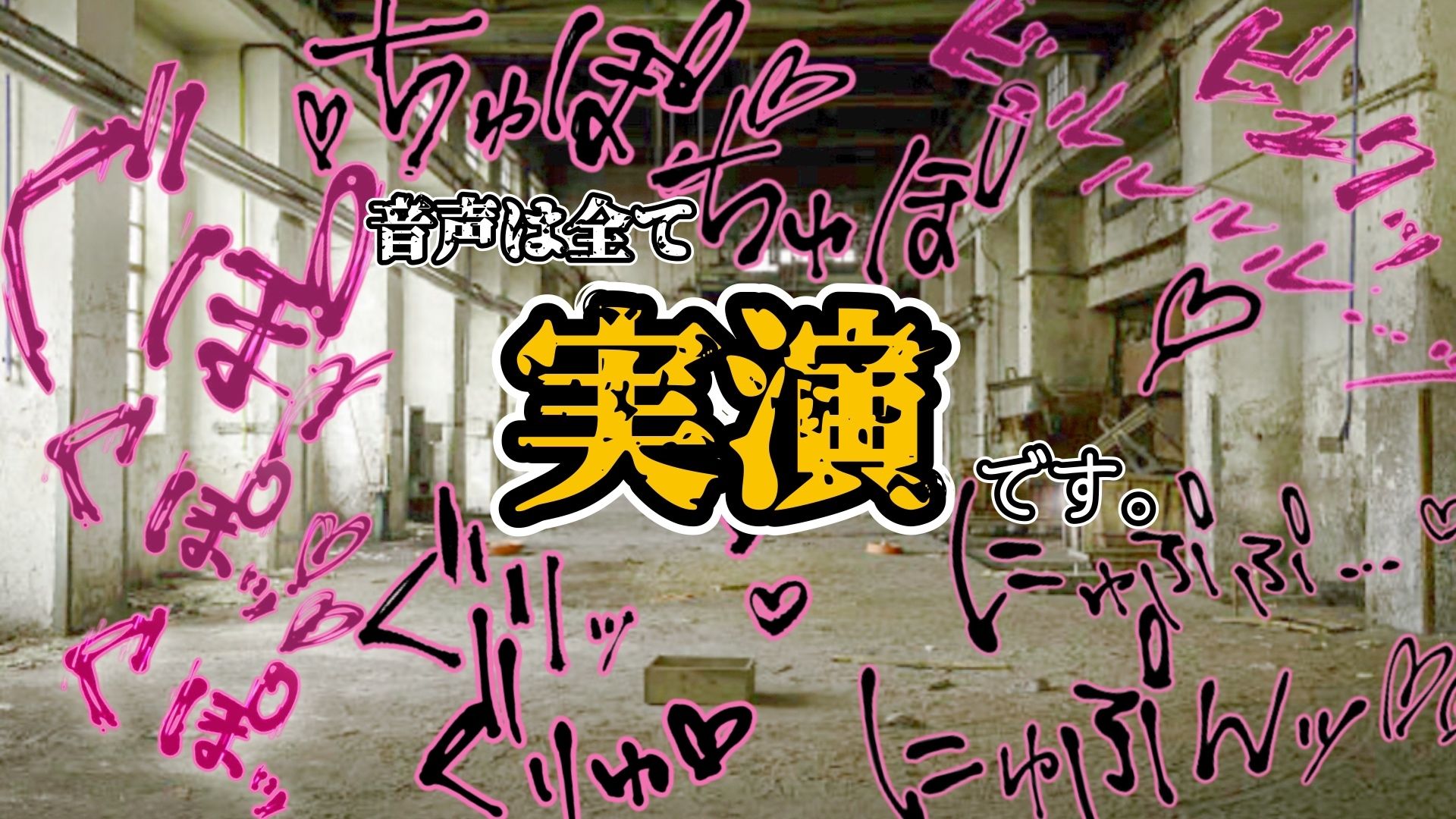 サンプル画像5:『女体快楽実験場』 被験体No，002「由比かのん」Stage，1(OHOGOE) [d_554168]