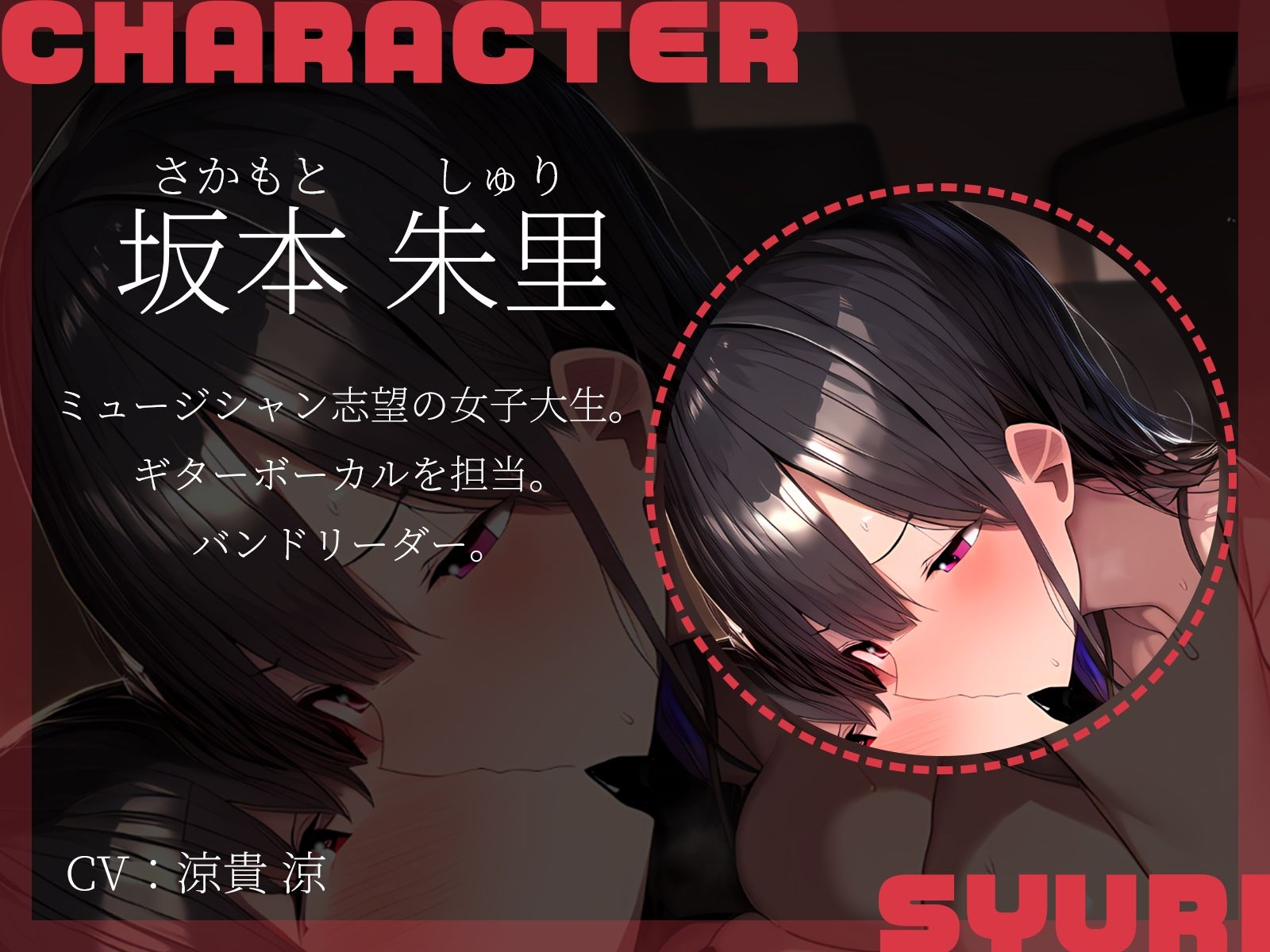 サンプル画像4:【KU100】破滅ライブの後は……いつものストレス発散3P反省会♪(二刀流) [d_554246]