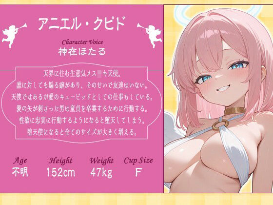 サンプル画像1:【バイノーラル】ロ？リ巨乳なメスガ キ天使を強引に犯したら、セックス中毒なヤンデレ堕天使になった話【ファンタジー/中出し】(巨乳大好き屋) [d_554388]