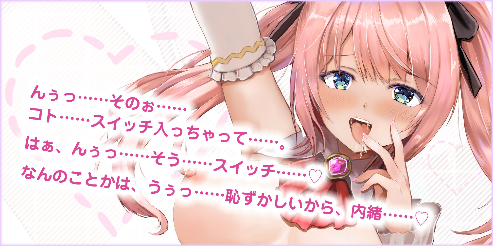 サンプル画像2:【耳攻め特化】耳ベロチュー×アイドル  〜あなたの耳に恋して、ディープキスのように舐めてイかせてあげる〜(スタジオりふれぼ) [d_554681]