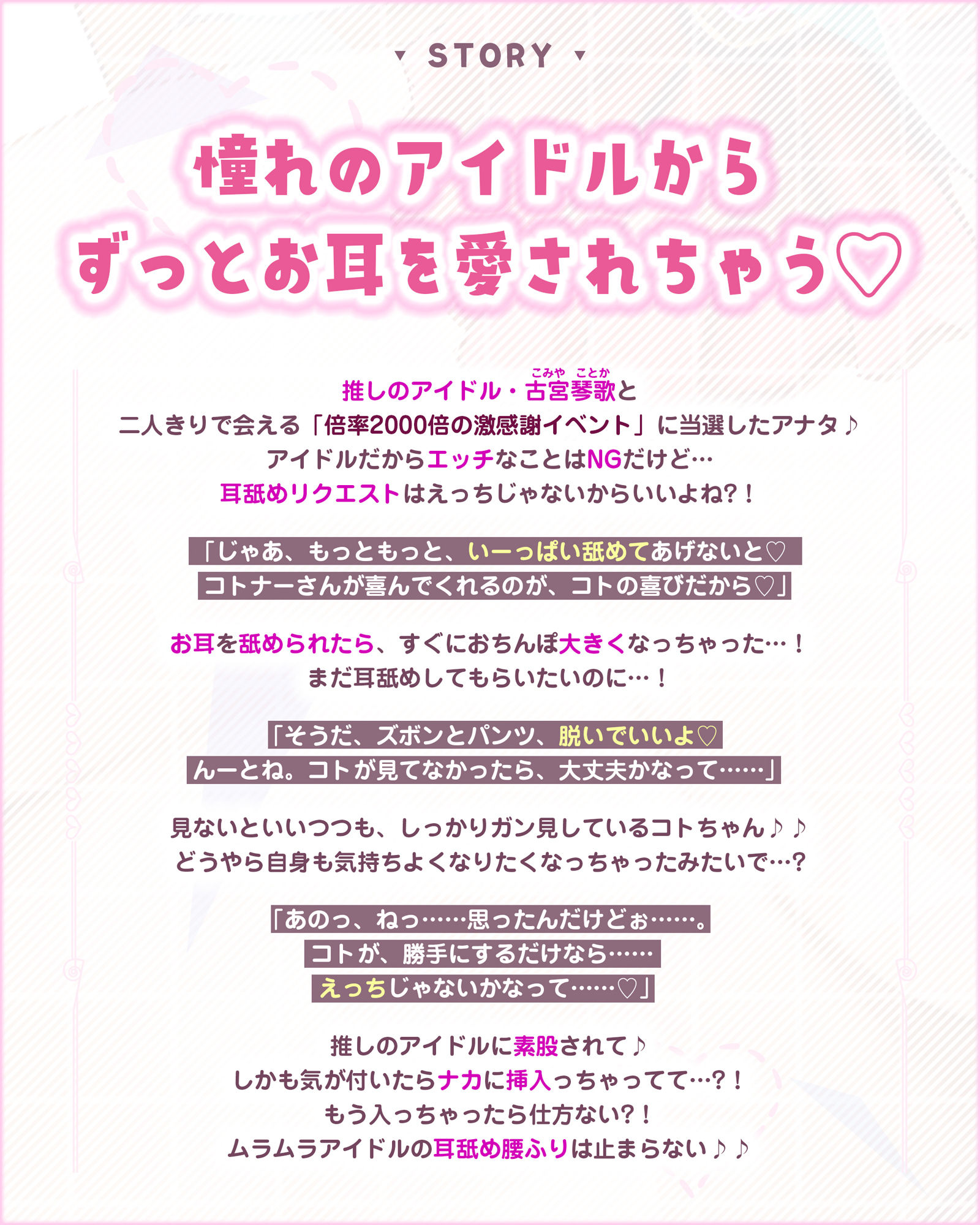 サンプル画像3:【耳攻め特化】耳ベロチュー×アイドル  〜あなたの耳に恋して、ディープキスのように舐めてイかせてあげる〜(スタジオりふれぼ) [d_554681]