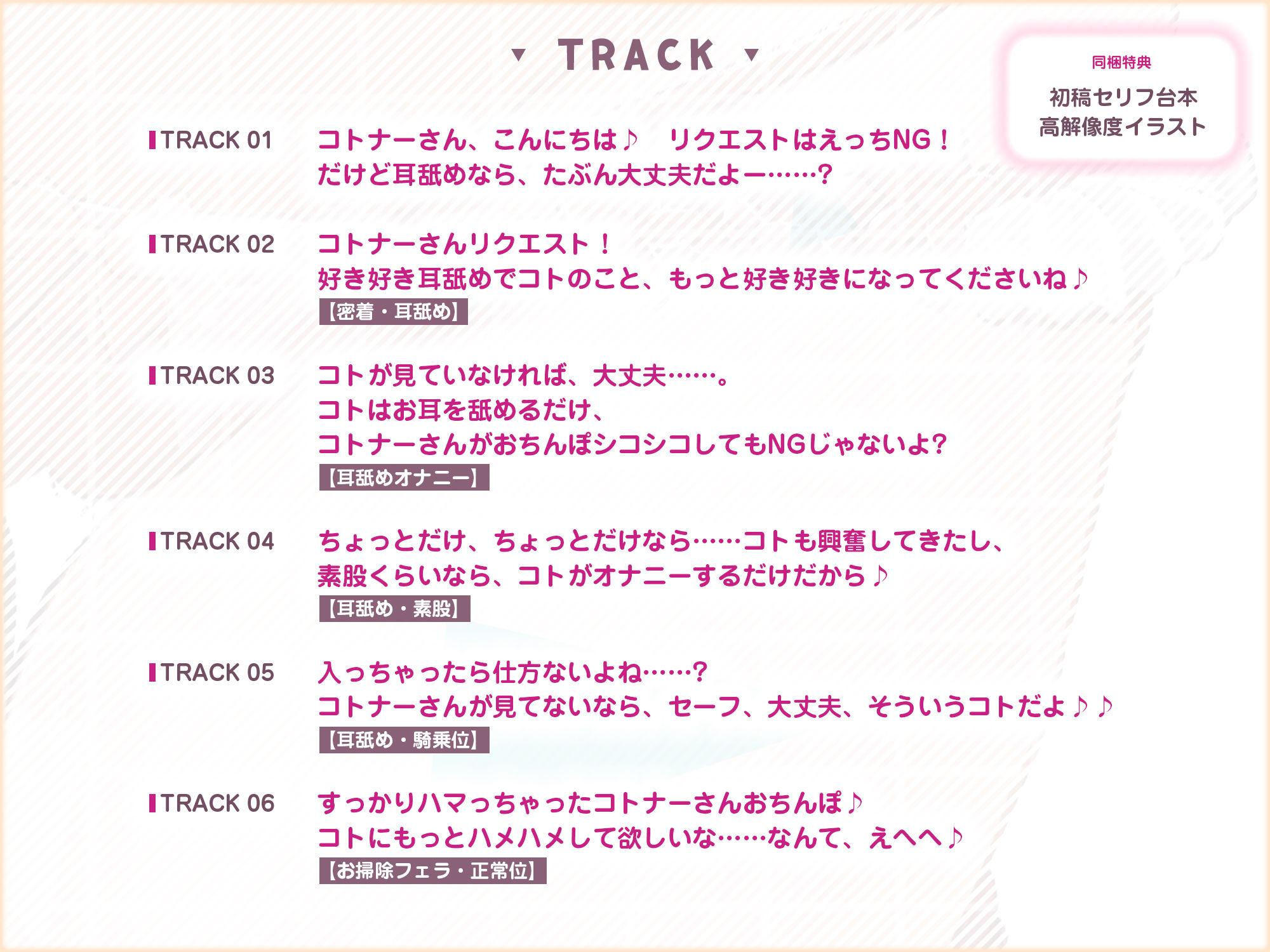 サンプル画像4:【耳攻め特化】耳ベロチュー×アイドル  〜あなたの耳に恋して、ディープキスのように舐めてイかせてあげる〜(スタジオりふれぼ) [d_554681]