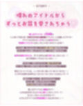 【耳攻め特化】耳ベロチュー×アイドル  〜あなたの耳に恋して、ディープキスのように舐めてイかせてあげる〜