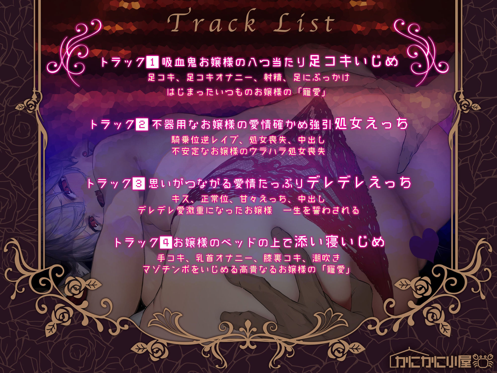 サンプル画像3:寵愛搾精性活〜執事のボクと高貴なツンデレ吸血鬼のウラハラ愛情たっぷりな性活〜(かにかに小屋) [d_554701]