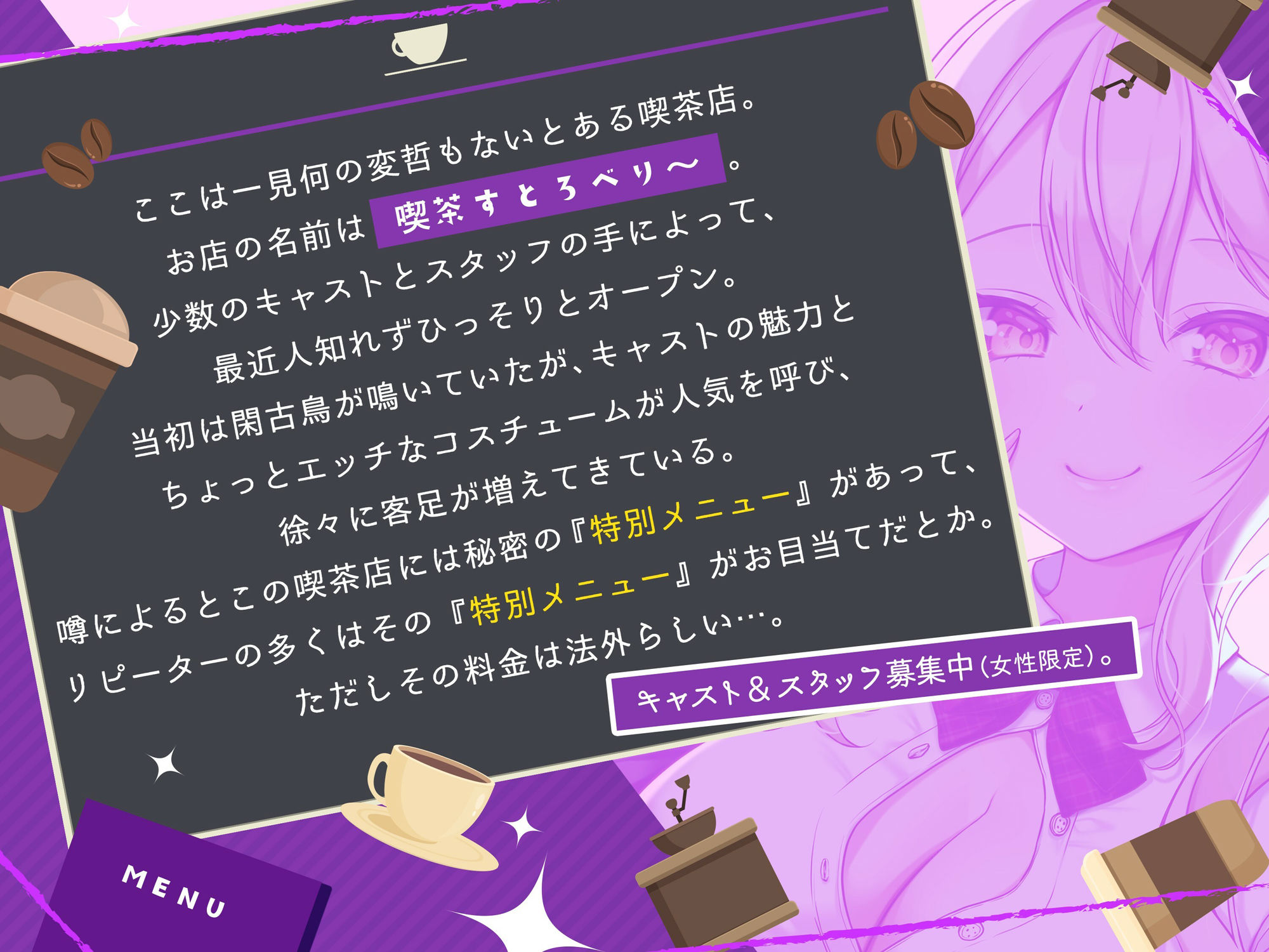 サンプル画像1:【喫茶すとろべりぃへようこそ.02】『キャストNo.2:アザカ』おじさ〜ん♪ 鮮花のおっぱい見てたでしょ♪【CV:浅木式】【バイノーラル/KU100】(すとろべり〜たると) [d_554732]