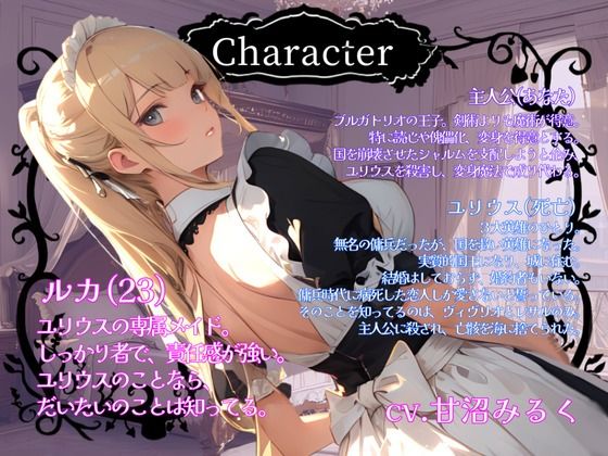 サンプル画像2:偽リノ英雄1〜性処理人形と化した英雄の専属メイド〜(格安同人ボイスの殿堂オーピーエム) [d_554912]