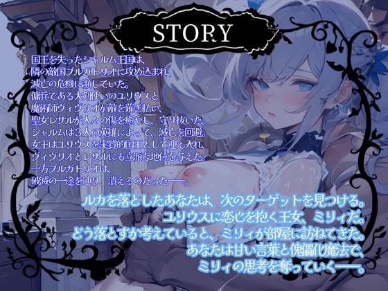 サンプル画像2:【CV.雪蓮黎途。】偽リノ英雄2〜無邪気な王女は処女と恋心を奪われる〜(格安同人ボイスの殿堂オーピーエム) [d_554927]
