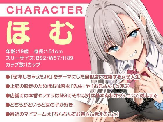 サンプル画像2:青春手コキクラブ！本番禁止のJKコス風俗店で本番行為を頼んでみたら…？(制服days（旧：甘声）) [d_554971]