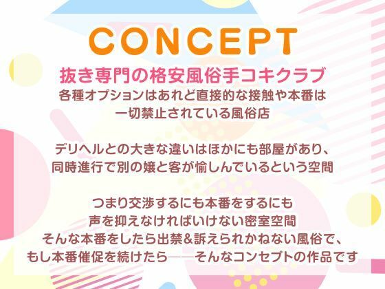 サンプル画像4:青春手コキクラブ！本番禁止のJKコス風俗店で本番行為を頼んでみたら…？(制服days（旧：甘声）) [d_554971]