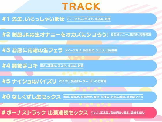 サンプル画像5:青春手コキクラブ！本番禁止のJKコス風俗店で本番行為を頼んでみたら…？(制服days（旧：甘声）) [d_554971]