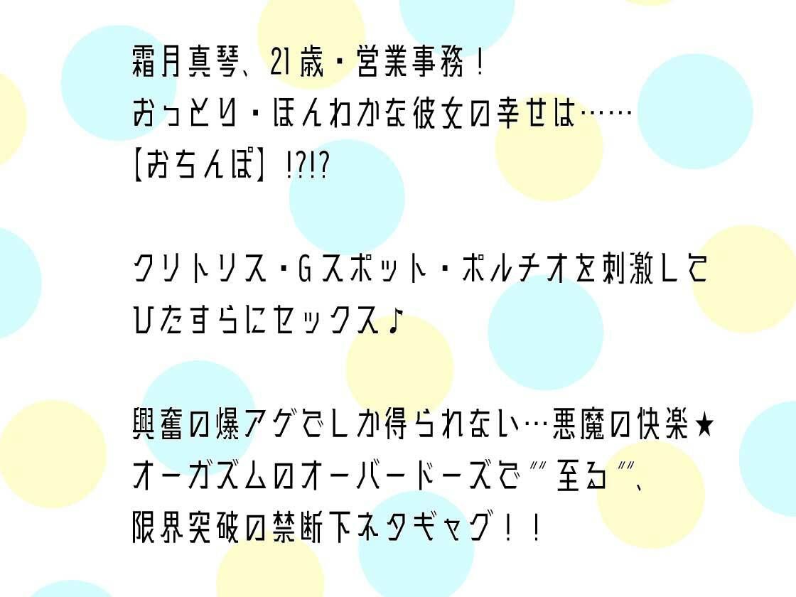 サンプル画像2:ポルチオダイスキ！しもつきさん(アナに欲しがり屋) [d_555055]