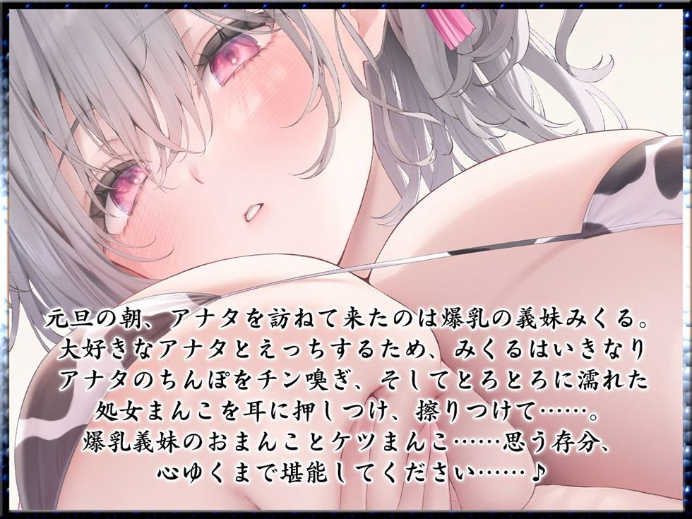 サンプル画像2:元旦セックスしませんか？ ハメまして無責任中射精【KU100ハイレゾ】(パースペクティブ少女幻奏) [d_555108]