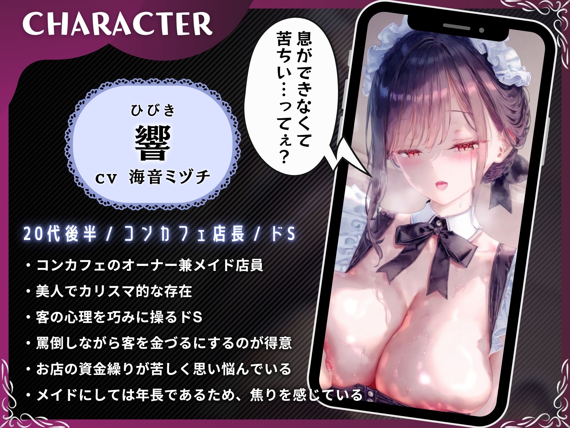 サンプル画像2:マゾちんぽをいじるコンカフェ店長は僕を貢ぎマゾにする【ドM向け/KU100】(ドM騎士団) [d_555169]