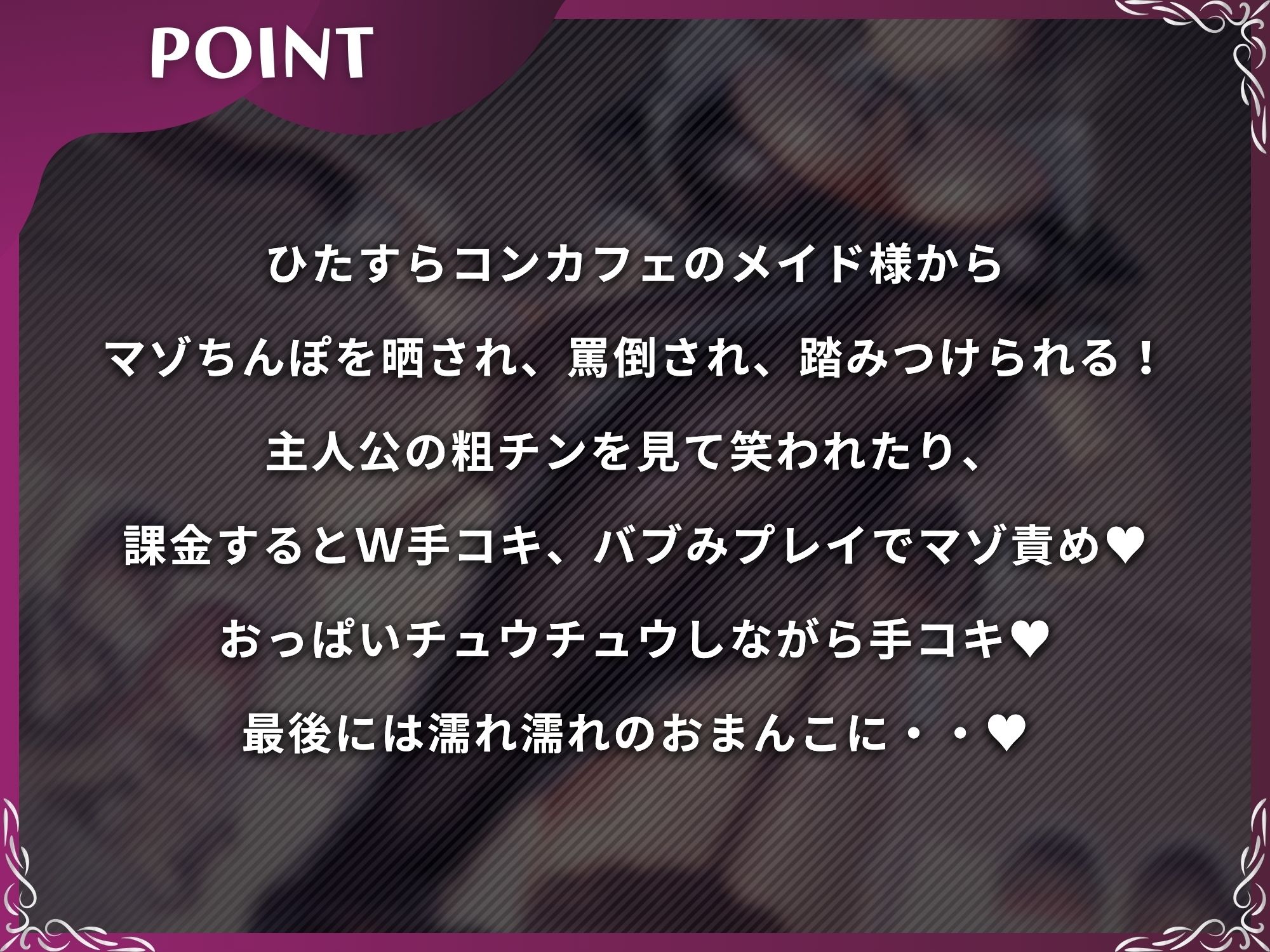 サンプル画像3:マゾちんぽをいじるコンカフェ店長は僕を貢ぎマゾにする【ドM向け/KU100】(ドM騎士団) [d_555169]