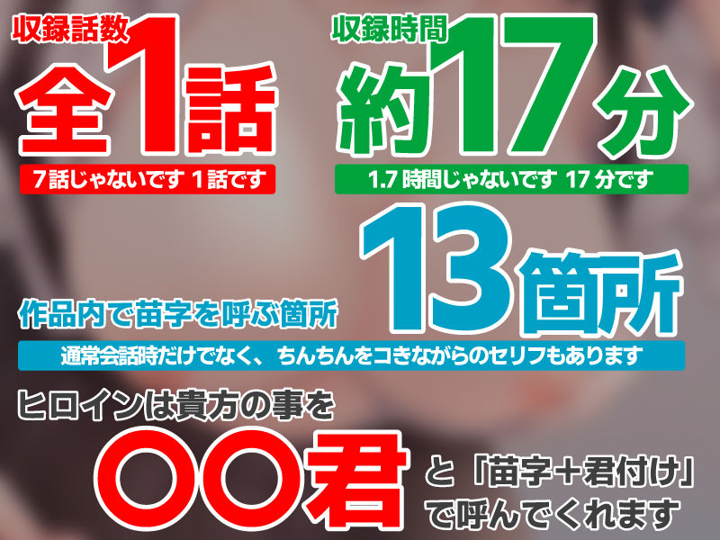サンプル画像2:貴方の苗字を呼んでくれる音声作品「放課後の教室で優しい保健委員長がちんちんをコいてくれる話」(にこみどり) [d_555190]