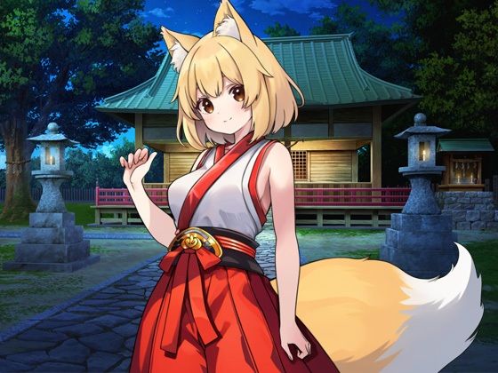 サンプル画像3:狐耳の巫女と性なる神隠し(ポルト) [d_555259]