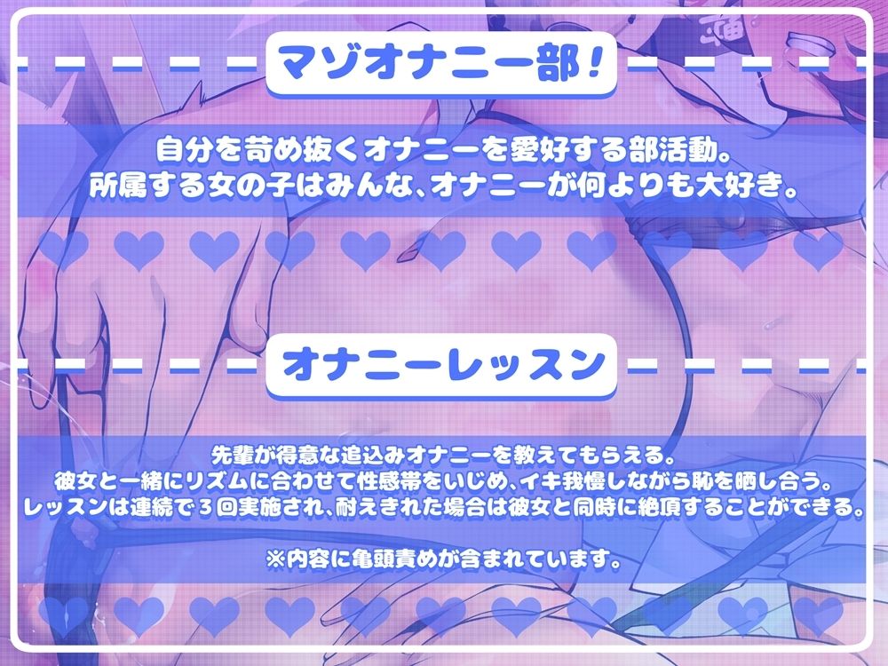 サンプル画像3:マゾオナニー部！  徹底的な追込みで〈サバサバ→恋愛脳〉な上級生と一緒にハードなエクササイズをするオナサポ(B-bishop) [d_555283]