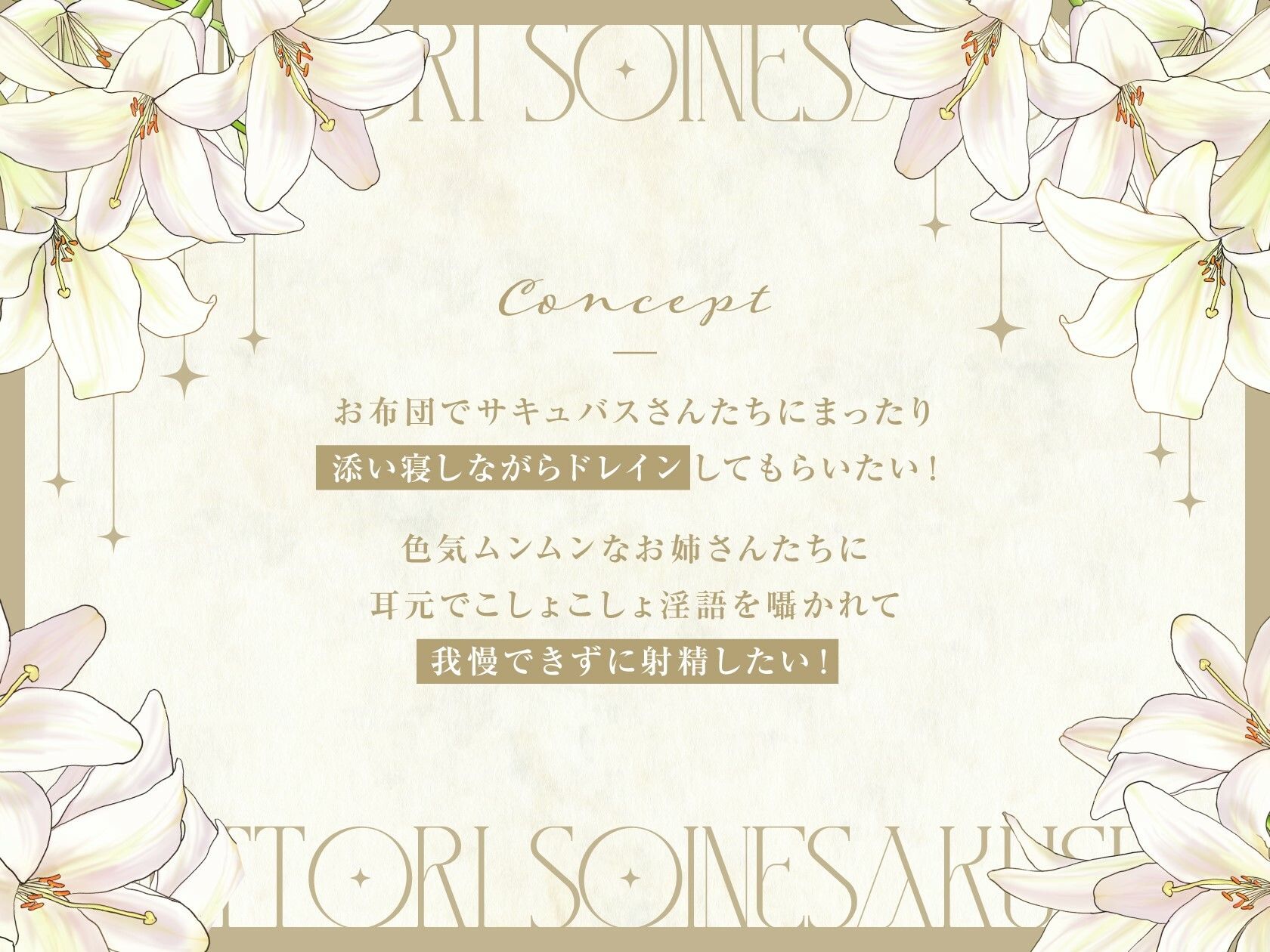 サンプル画像1:サキュバスお姉さんたちのねっとり添い寝搾精【全編吐息】(しゃーぷ) [d_555296]