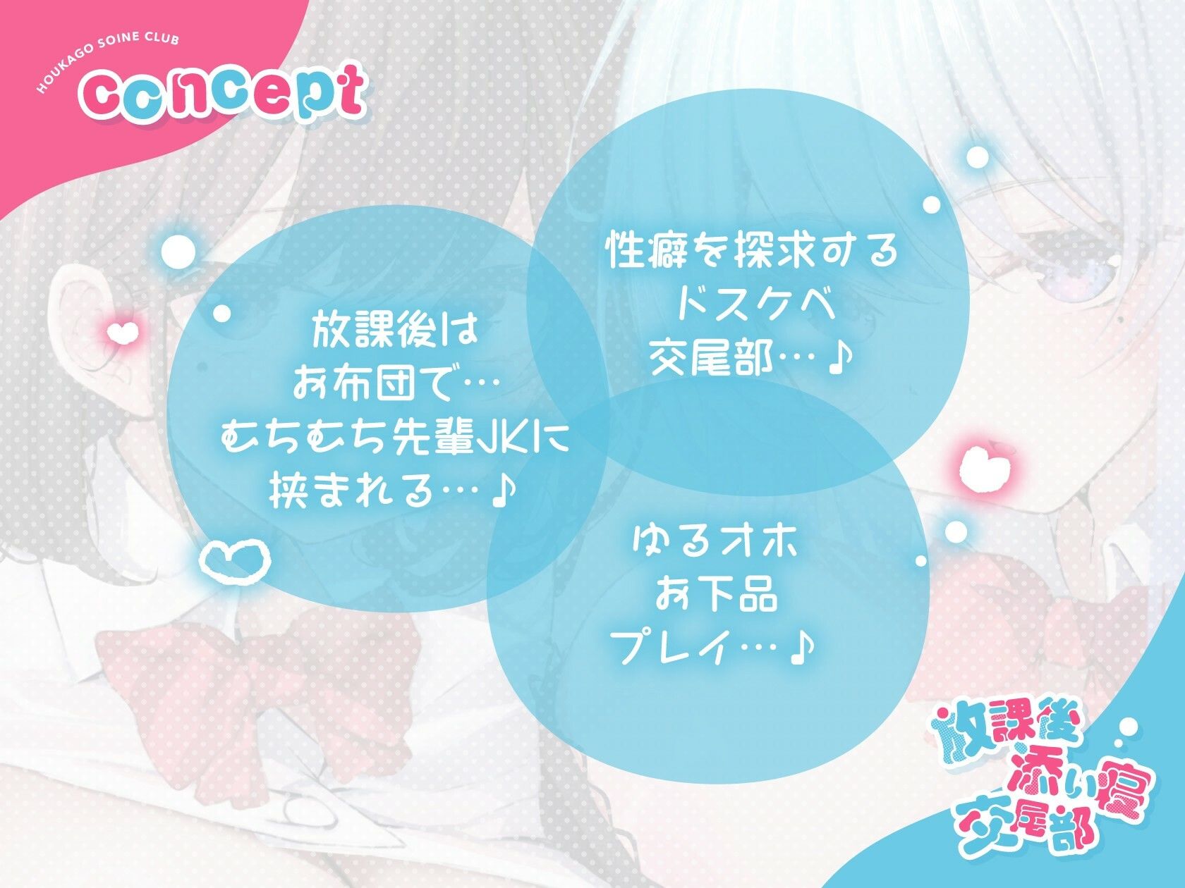 サンプル画像1:放課後添い寝交尾部〜ダウナーメスサンドイッチ〜【全編吐息・ゆるオホ】(しゃーぷ) [d_555302]