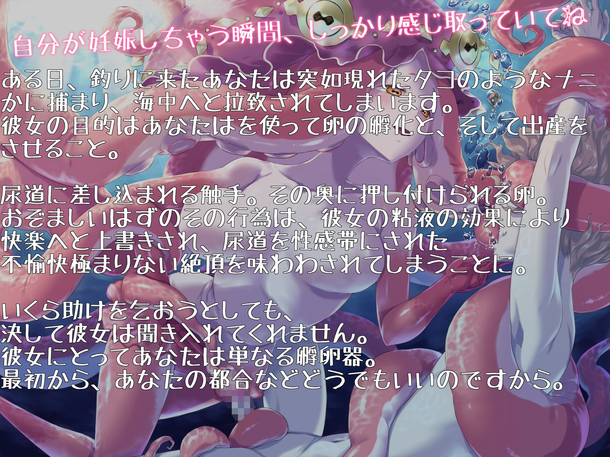 サンプル画像1:タコ娘の尿道内強●托卵孕ませ交尾 〜私専用の孵卵器にしてあげる〜(狐屋本舗) [d_555343]