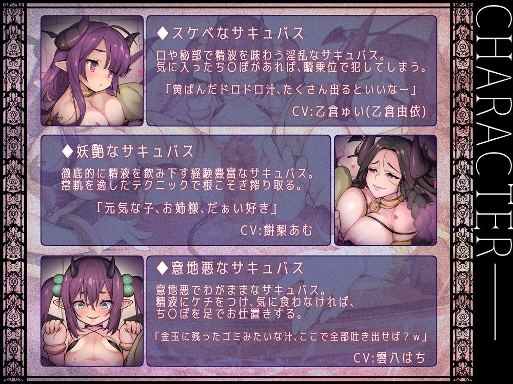 サンプル画像3:恐怖の搾精触手ミミック  サキュバスのおやつ缶(B-bishop) [d_555346]