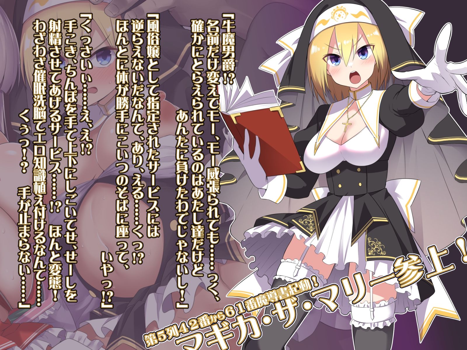 サンプル画像1:元魔法少女を指名できる風俗店-ダブルヒロイン孕ませ隷嬢コース-(ドダメ屋さん) [d_555347]