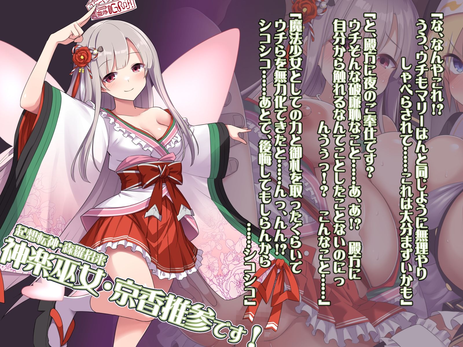 サンプル画像2:元魔法少女を指名できる風俗店-ダブルヒロイン孕ませ隷嬢コース-(ドダメ屋さん) [d_555347]