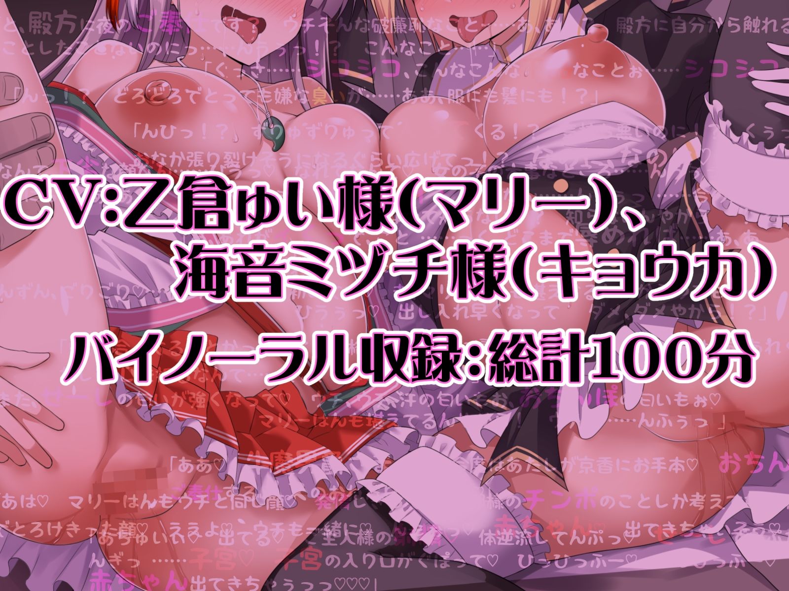 サンプル画像3:元魔法少女を指名できる風俗店-ダブルヒロイン孕ませ隷嬢コース-(ドダメ屋さん) [d_555347]