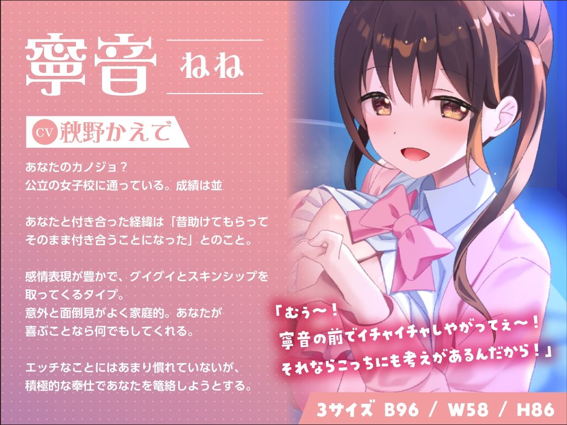 サンプル画像2:2時間40分＆特典有【Wいちゃラブ＆取り合い】わたカノ〜記憶を失ったあなたの前に現れたのはわたしこそが本物のカノジョだと語る2人の女の子でした〜【KU100収録】(あまえちレモン園) [d_555482]