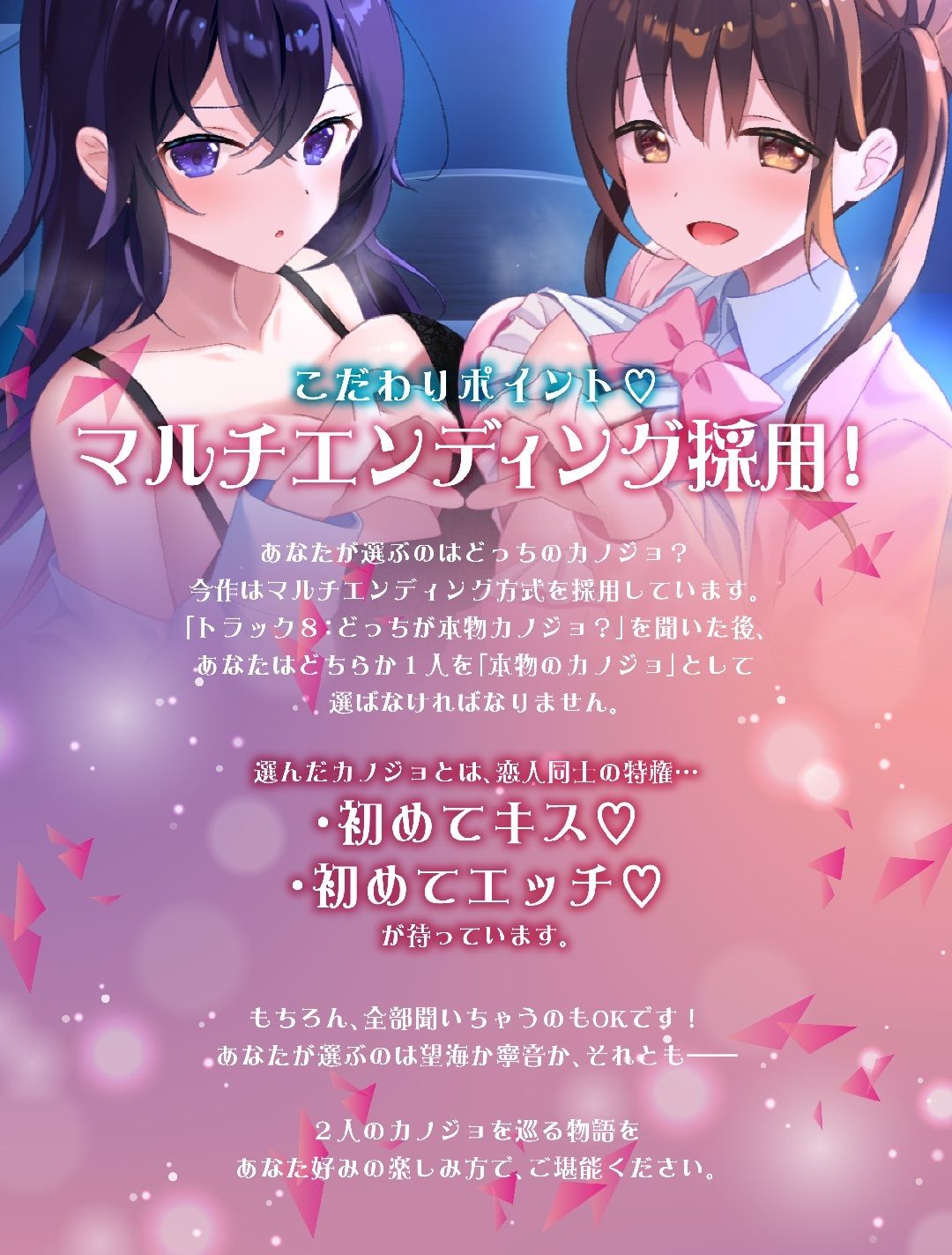 サンプル画像4:2時間40分＆特典有【Wいちゃラブ＆取り合い】わたカノ〜記憶を失ったあなたの前に現れたのはわたしこそが本物のカノジョだと語る2人の女の子でした〜【KU100収録】(あまえちレモン園) [d_555482]