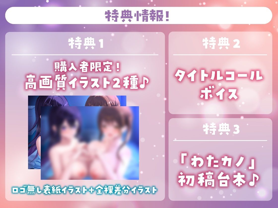 サンプル画像5:2時間40分＆特典有【Wいちゃラブ＆取り合い】わたカノ〜記憶を失ったあなたの前に現れたのはわたしこそが本物のカノジョだと語る2人の女の子でした〜【KU100収録】(あまえちレモン園) [d_555482]