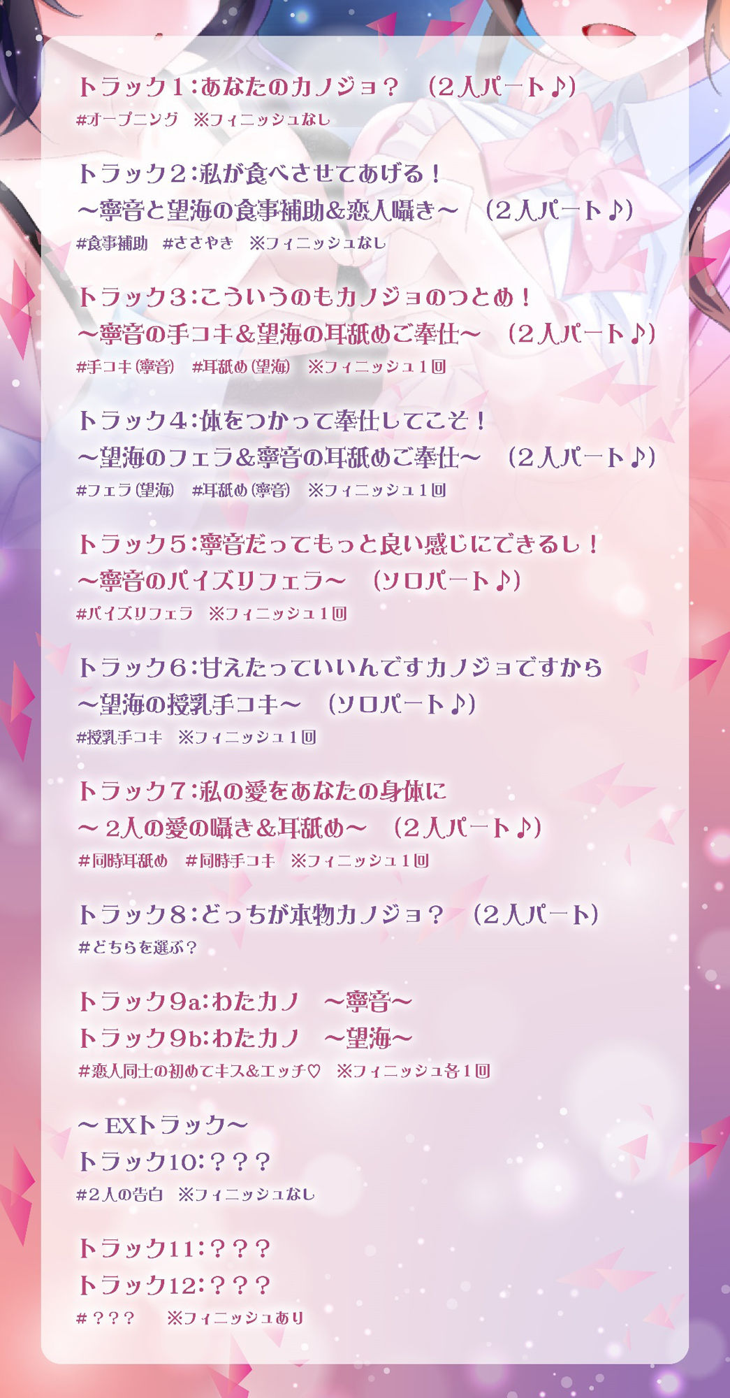 サンプル画像6:2時間40分＆特典有【Wいちゃラブ＆取り合い】わたカノ〜記憶を失ったあなたの前に現れたのはわたしこそが本物のカノジョだと語る2人の女の子でした〜【KU100収録】(あまえちレモン園) [d_555482]