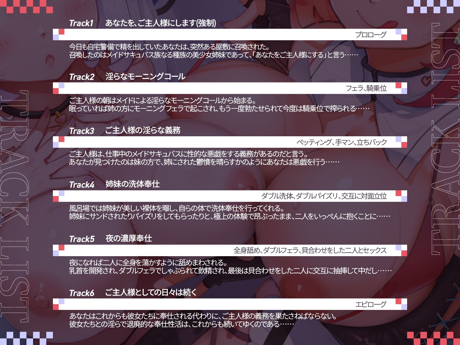 サンプル画像4:えっちなメイドサキュバス姉妹に召喚されました〜今日からあなたをご主人様にします！〜【KU100収録】(にゅうにゅう) [d_555493]