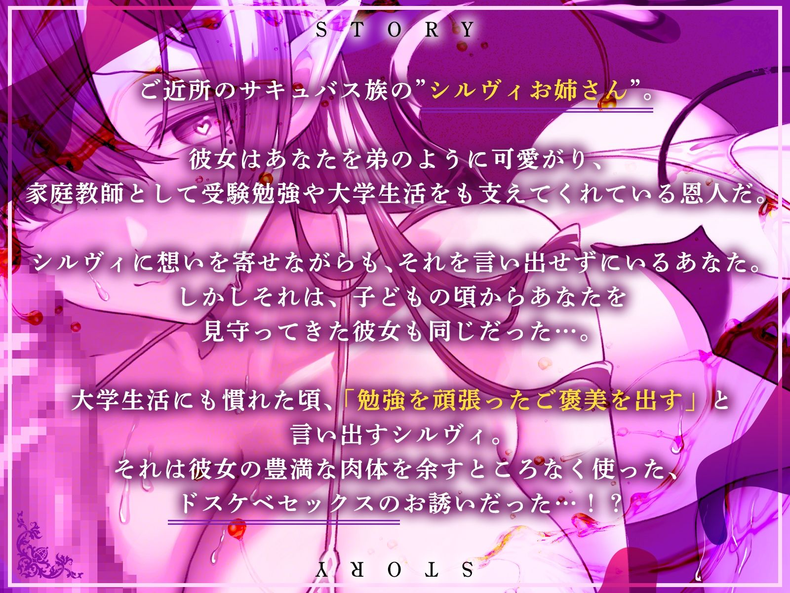 サンプル画像1:幼馴染のサキュバス家庭教師お姉ちゃんに『子作り交尾』の特別実習を受けるおはなし【KU100収録】(にゅうにゅう) [d_555499]