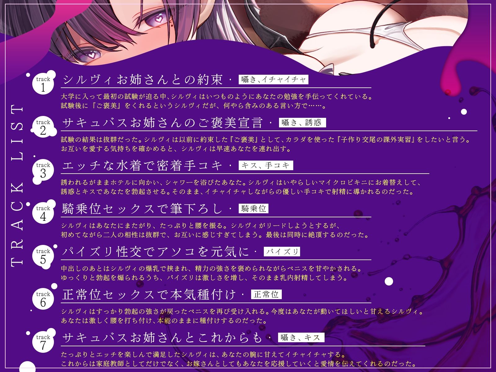 サンプル画像3:幼馴染のサキュバス家庭教師お姉ちゃんに『子作り交尾』の特別実習を受けるおはなし【KU100収録】(にゅうにゅう) [d_555499]