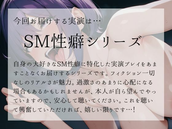 サンプル画像1:【実演】イク度に水を飲む…2？の水がなくなるまで終わらない潮吹き連続絶頂ガチマゾオナニー 胃袋パンパン状態でガチ嘔吐イラマと放尿音を含むSM特化90分【進藤あずさ】(あずさうんど！) [d_555555]