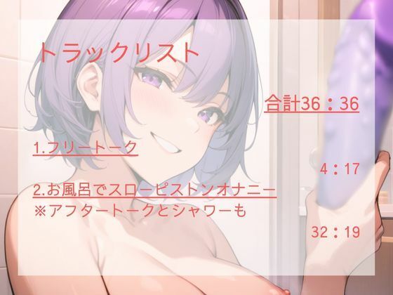 サンプル画像3:【実演】大好きなディルドを使って！お風呂でスローピストン焦らしイキ我慢オナニー【進藤あずさ】(あずさうんど！) [d_555563]