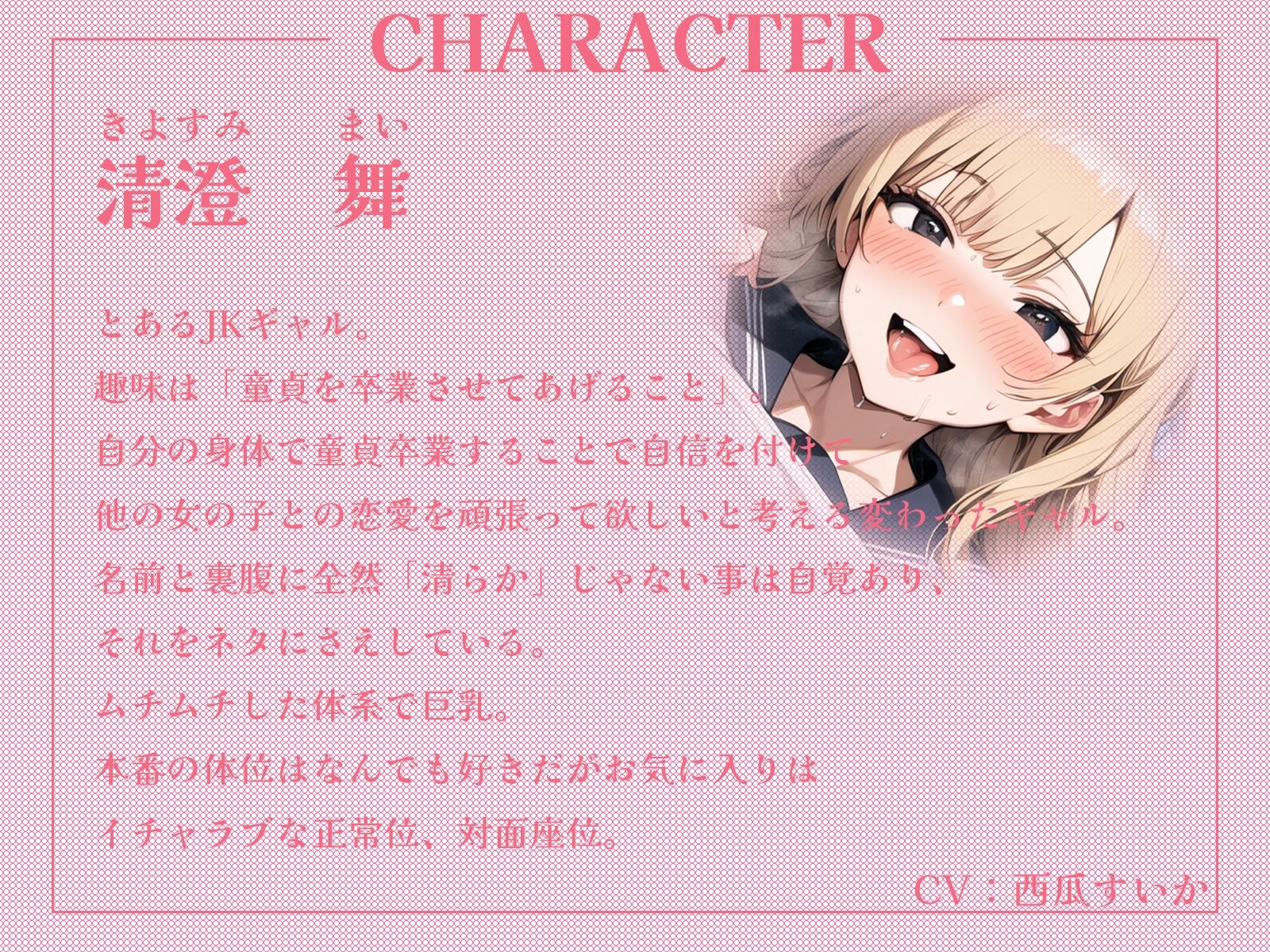 サンプル画像2:童貞を卒業させてくれるムチムチ巨乳なJKギャルと、中出しイチャラブセックス筆おろし(ギャル2.0) [d_555596]